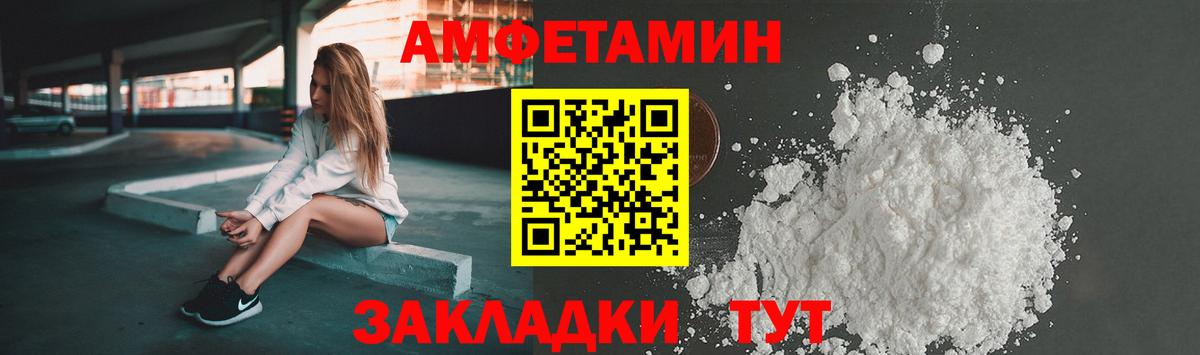 АМФ VHQ  Вход с VPN  Амфетамин  mega зеркало  Светлоград 