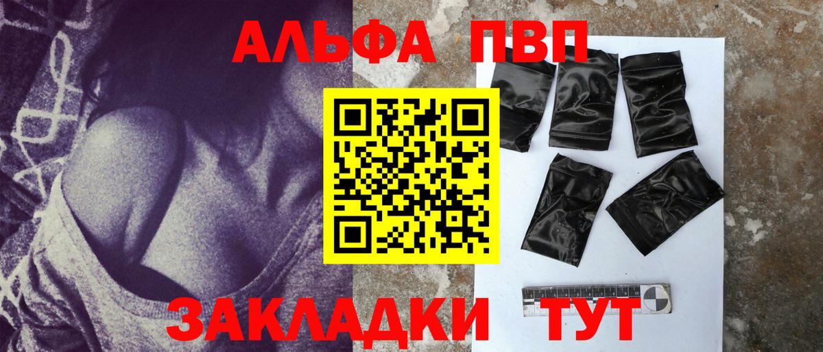 Светлоград  APVP крисы CK  Вход с VPN  Alpha PVP Соль  Альфа ПВП СК КРИС 