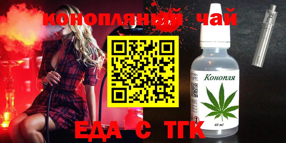 Canna-Cookies конопля  Вход с VPN  Светлоград 