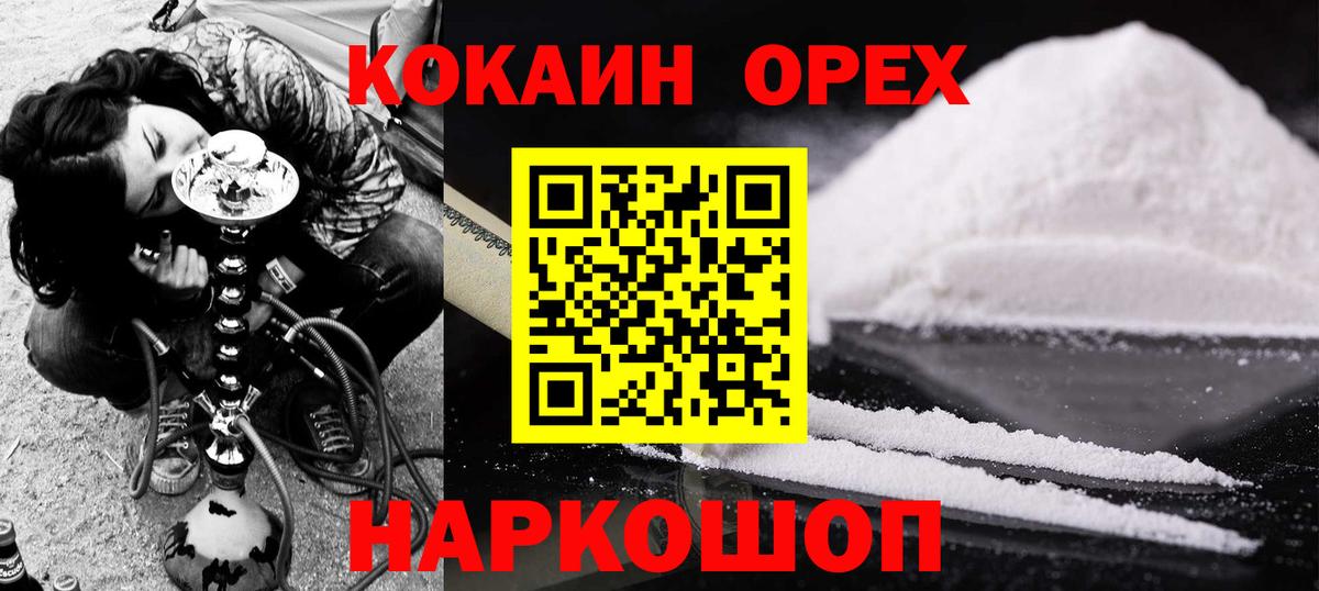 COCAIN VHQ Светлоград