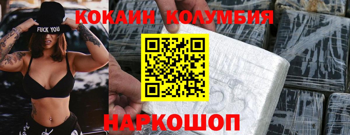 Светлоград  Cocaine 99%  Вход с VPN 