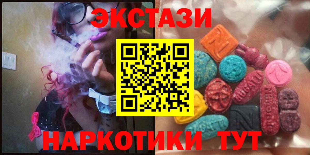 ЭКСТАЗИ диски  Ecstasy DUBAI  Вход с VPN  Светлоград 