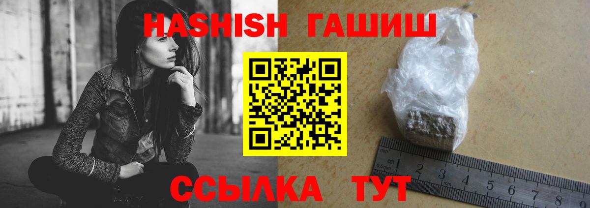 закладки  ГАШИШ Premium  Вход с VPN  ГАШИШ ice o lator  Светлоград 