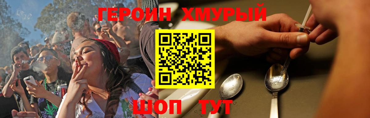 ГЕРОИН Афган  Вход с VPN  ГЕРОИН  Светлоград 