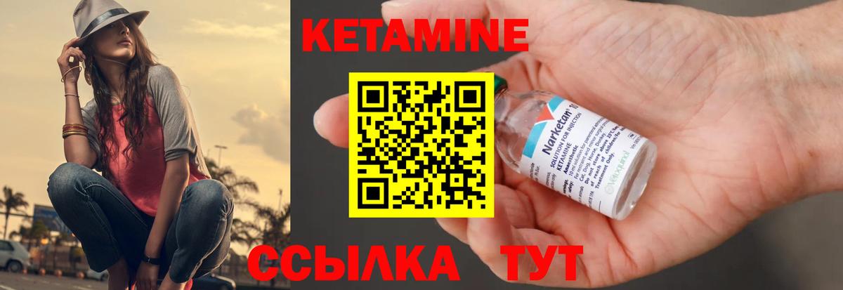 Светлоград  Кетамин ketamine  КЕТАМИН VHQ  Вход с VPN 