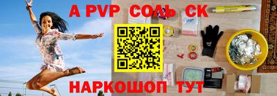 стаф Пенза