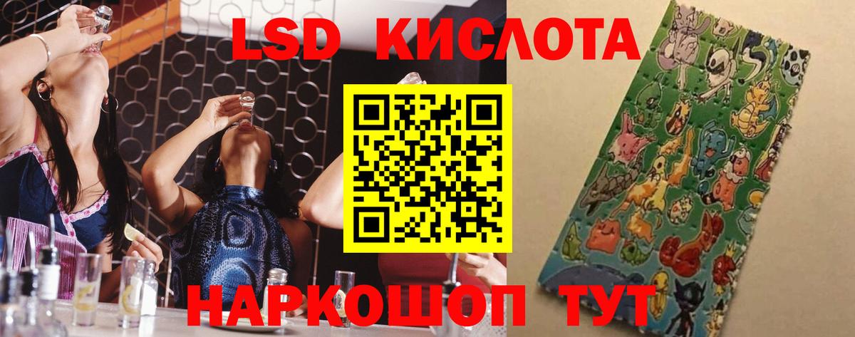 Светлоград  LSD-25 экстази ecstasy  Вход с VPN 