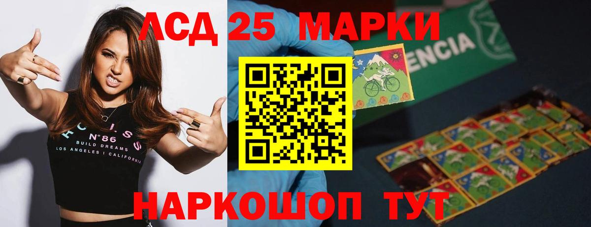 Лсд 25 экстази кислота Светлоград