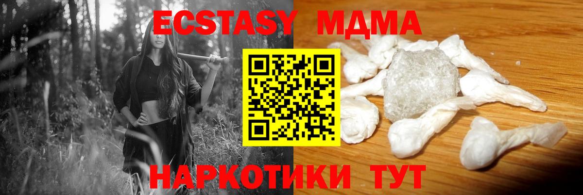 MDMA молли Светлоград