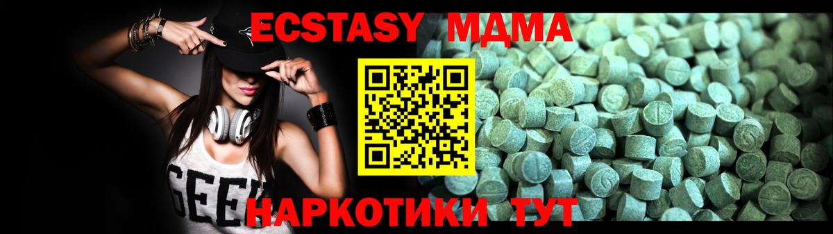 Светлоград  MDMA crystal  МДМА  МДМА кристаллы  Вход с VPN 