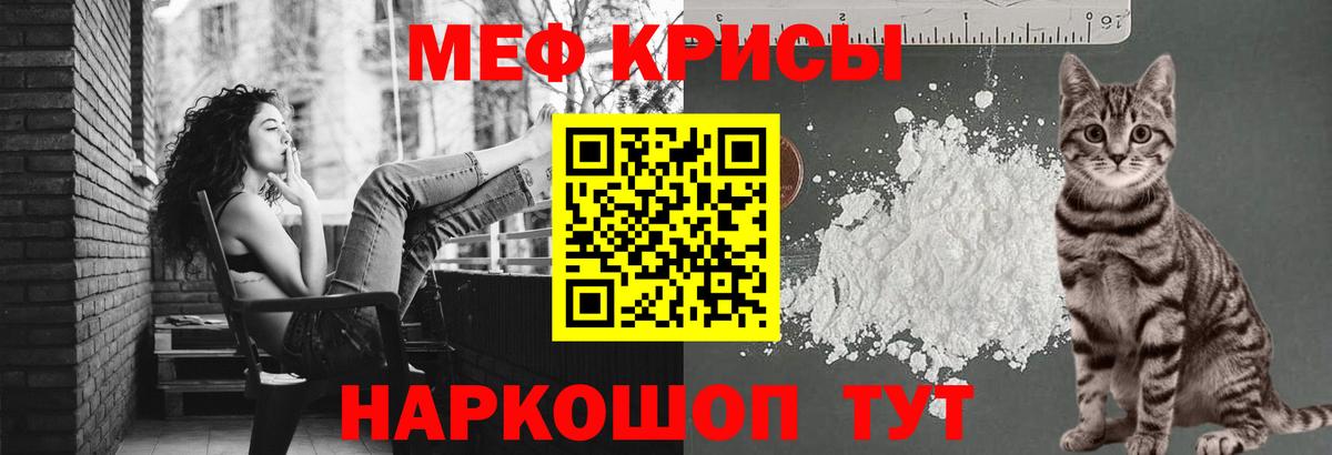 Светлоград  Меф  МЯУ-МЯУ 4 MMC  Вход с VPN  МЯУ-МЯУ  МЕФ 4 MMC 