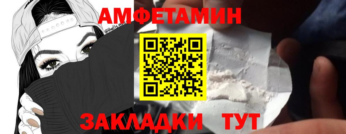 МЕТАМФЕТАМИН кристалл Светлоград